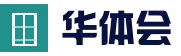 华体会 (中国)官网 - 登录HTH首页
