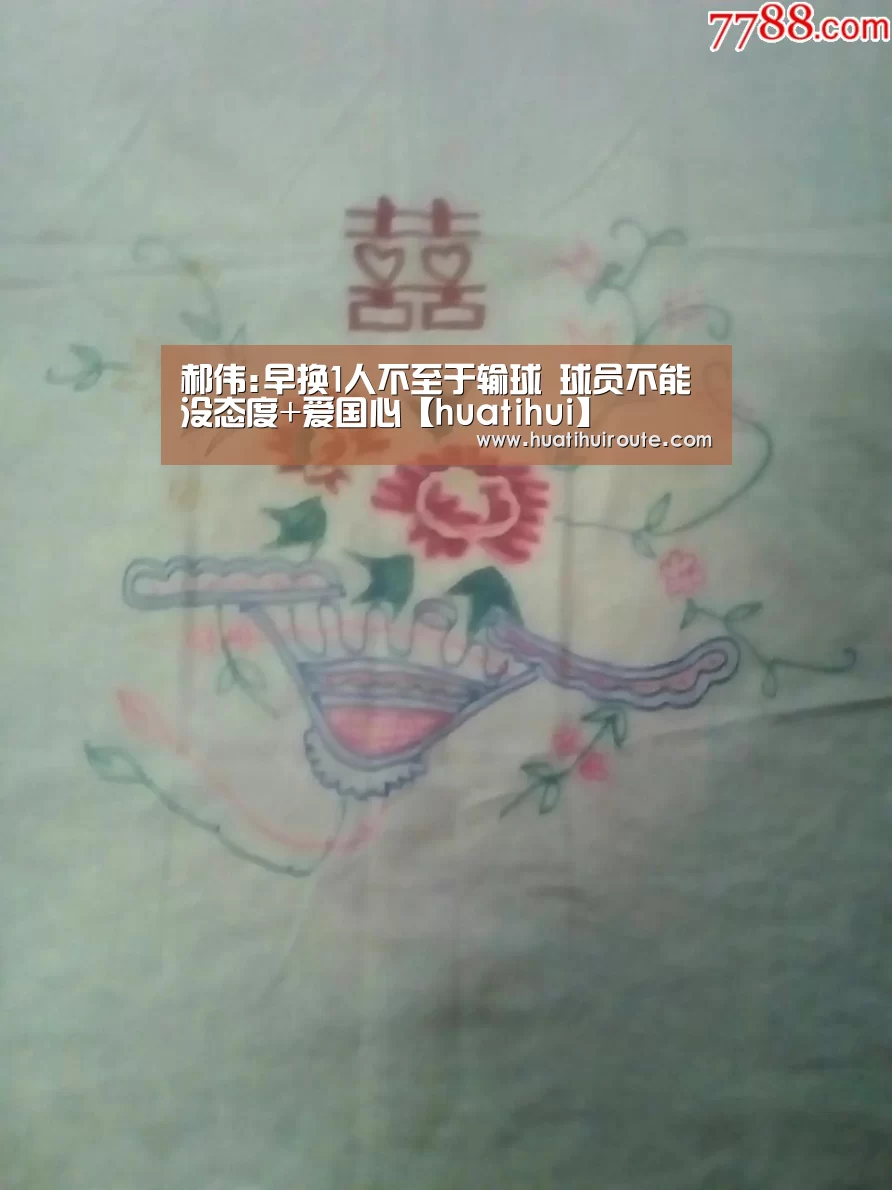 郝伟:早换1人不至于输球 球员不能没态度+爱国心【huatihui】(图1)