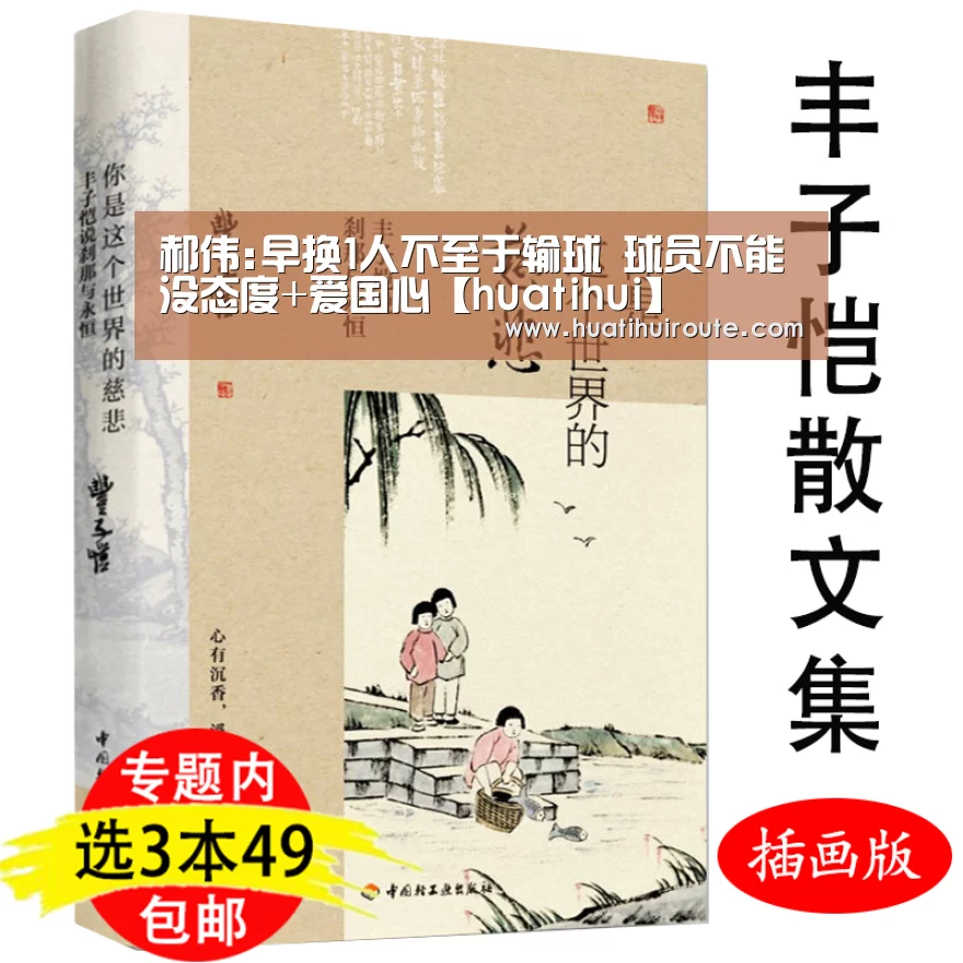 华体会app
