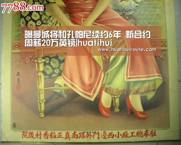 曝曼城将和孔帕尼续约6年 新合约周薪20万英镑|huatihui(图1)