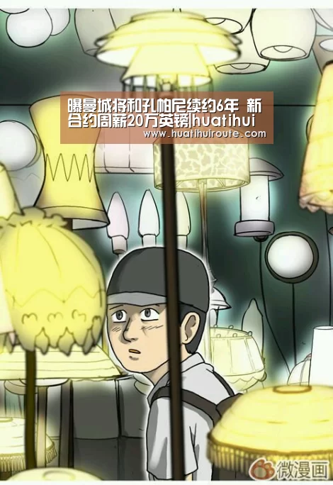 华体会app