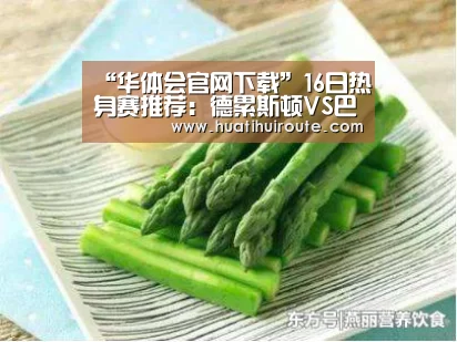 华体会官网下载