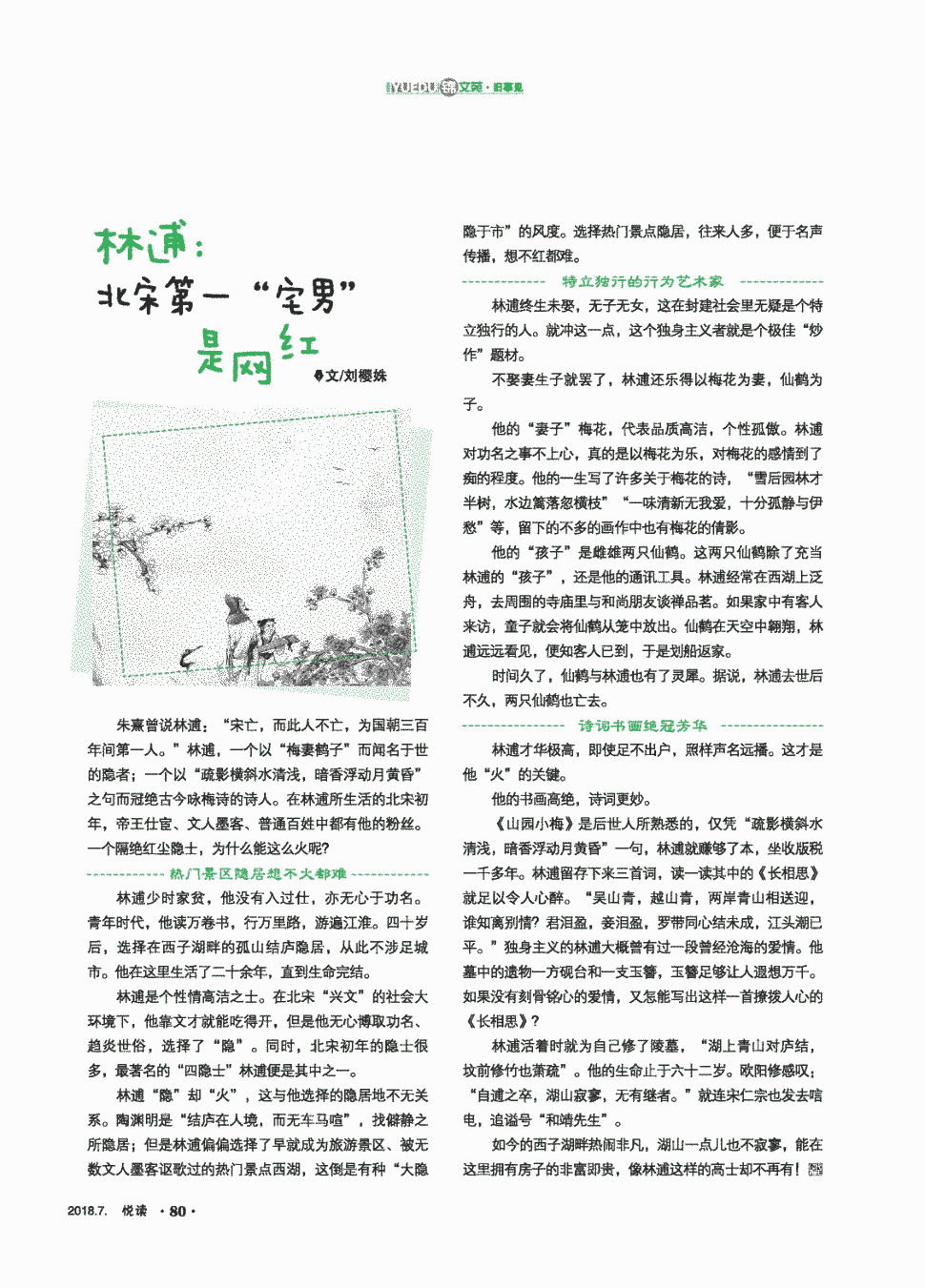 华体会